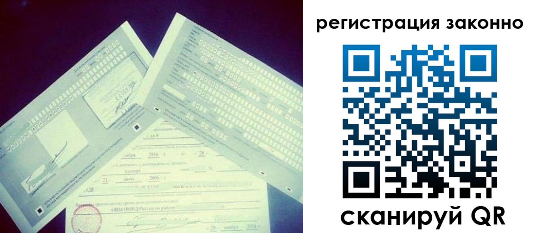 миграционный учет в Мантурово