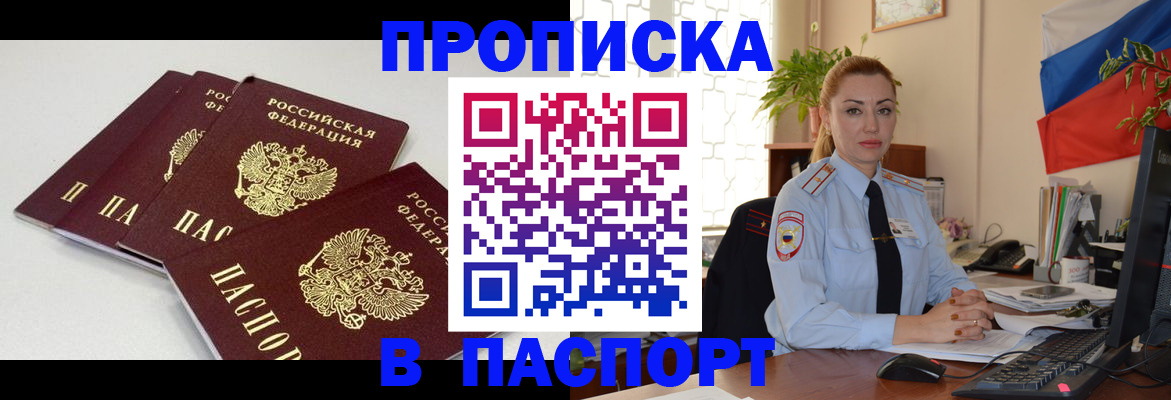 прописка поиск в Мантурово