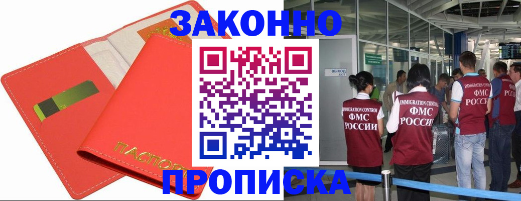 временная регистрация поиск в Мантурово