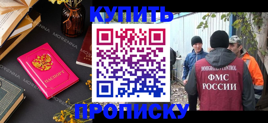 временная регистрация адрес в Мантурово