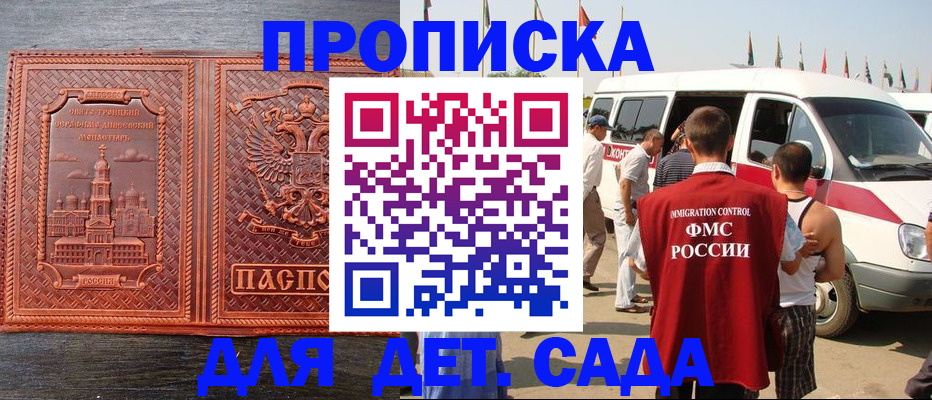 временная регистрация адрес в Мантурово