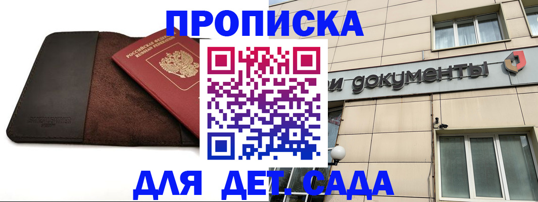 временная регистрация в Мантурово