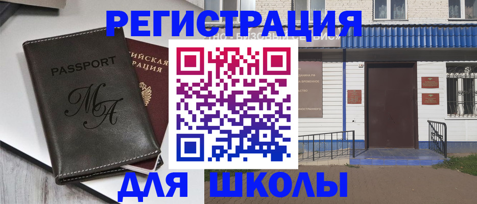 прописка иностранных граждан в Мантурово