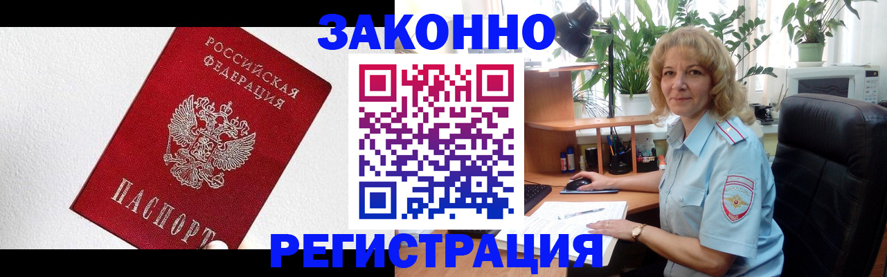 прописка в квартире в Мантурово