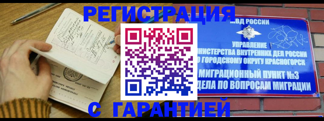 временная регистрация собственник в Мантурово